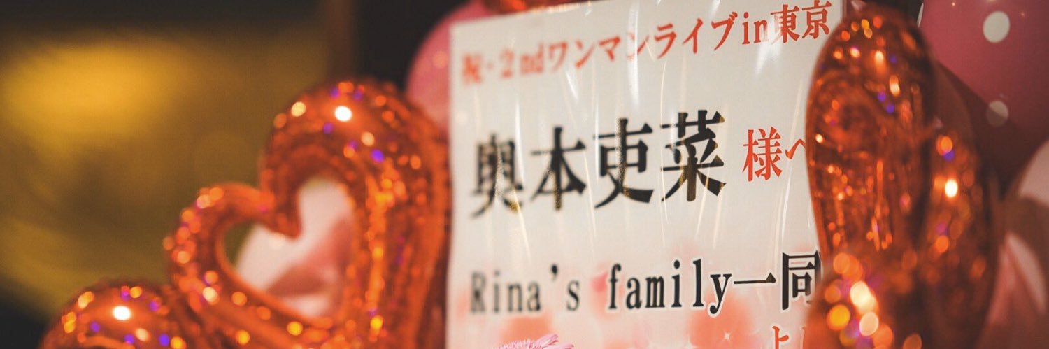 rinajyo17's profile banner image