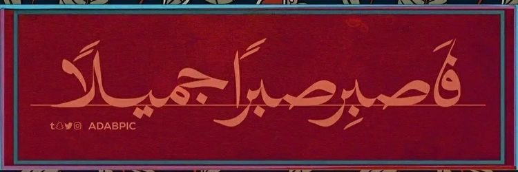 Esraa🍉 banner