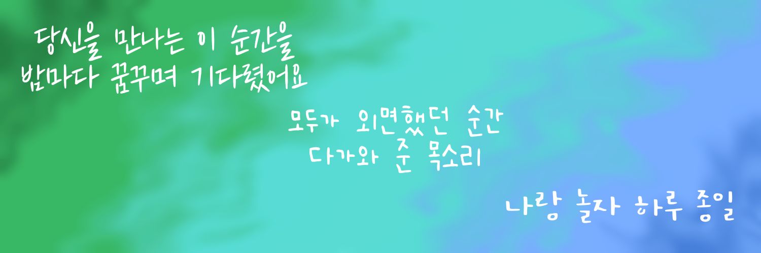 에스카르고/달팽이🎀🐌 banner
