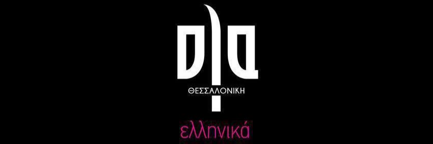 DjSimonPap's profile banner image
