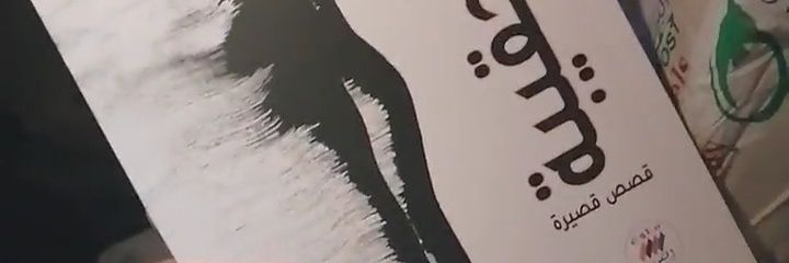 وليد الكاملي banner