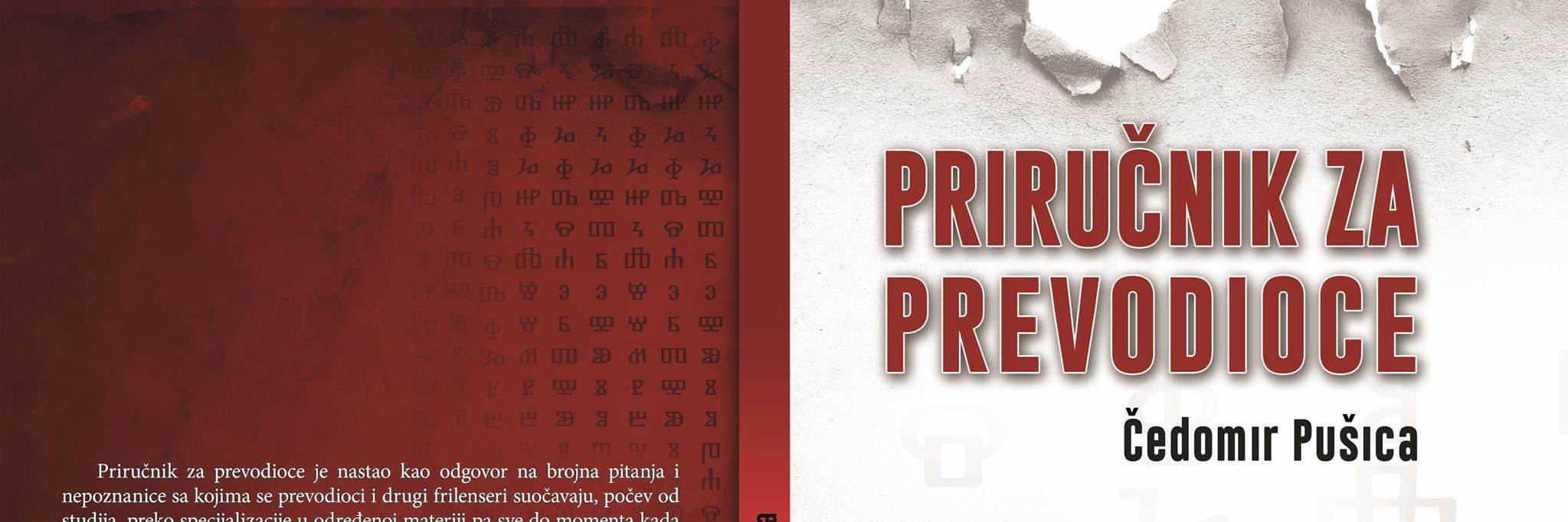 CPusica's profile banner image