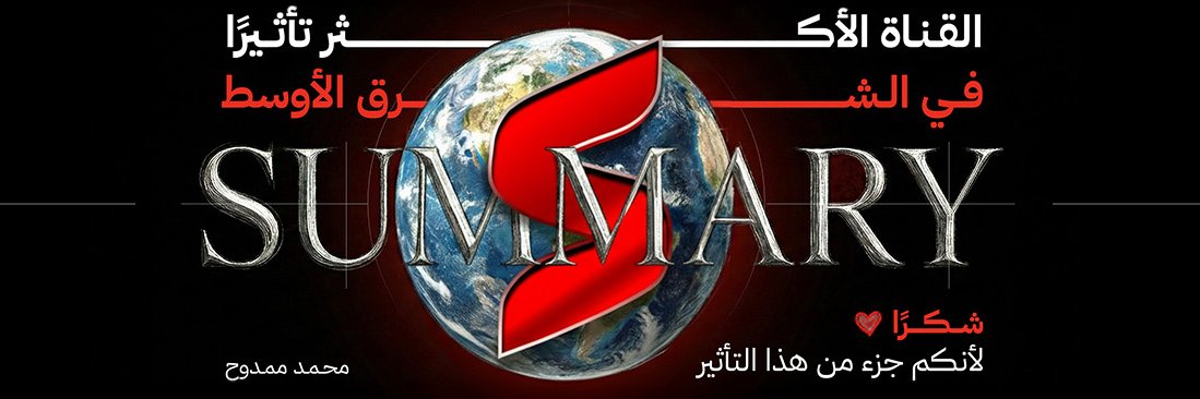 Summary Channel banner