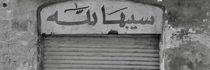 Boshrabnbi's profile banner image