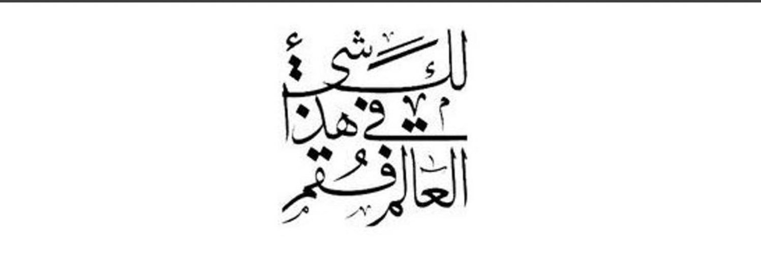 ‏عبدالله بن عبدالعزيز 🦅 banner