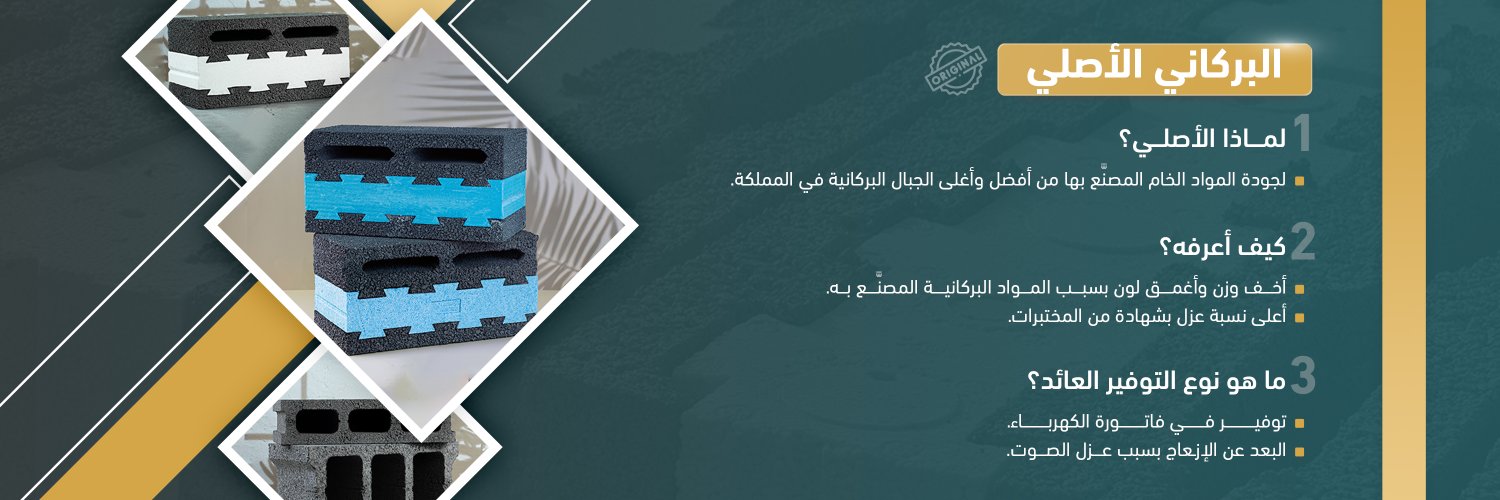 blockborkani's profile banner image