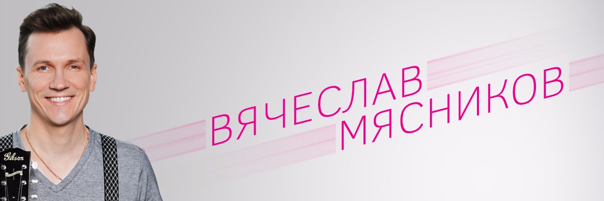 MyasnikovSlava's profile banner image