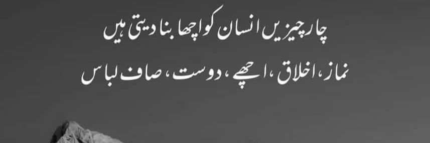 Junaid_Naaz's profile banner image