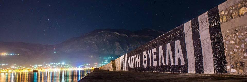 Kalamata fc banner