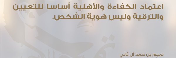 Ahmed Al.Ghanim  lYl Profile Banner