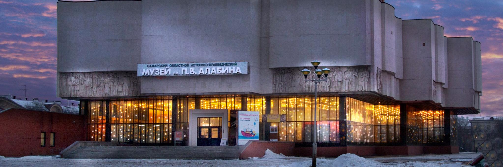 Alabin_museum's profile banner image