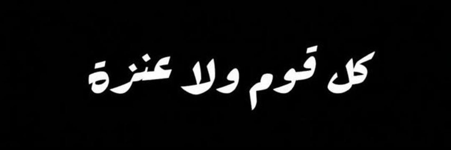 حمود العنزي banner