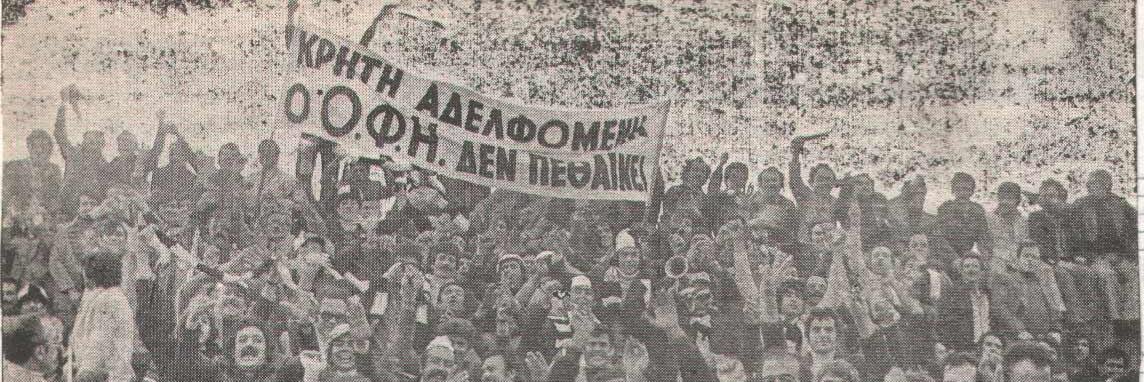 Manolis Grigorakis's banner