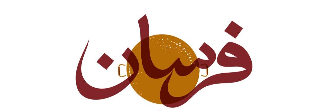 Forsan_Kitchen's profile banner image