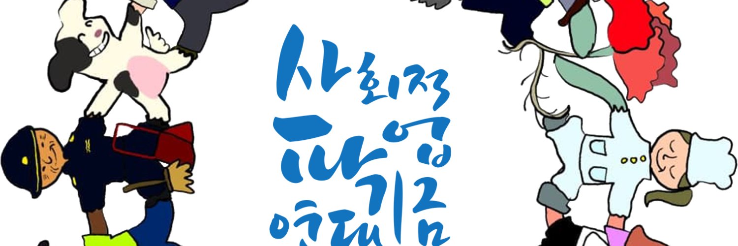 sapafund's profile banner image