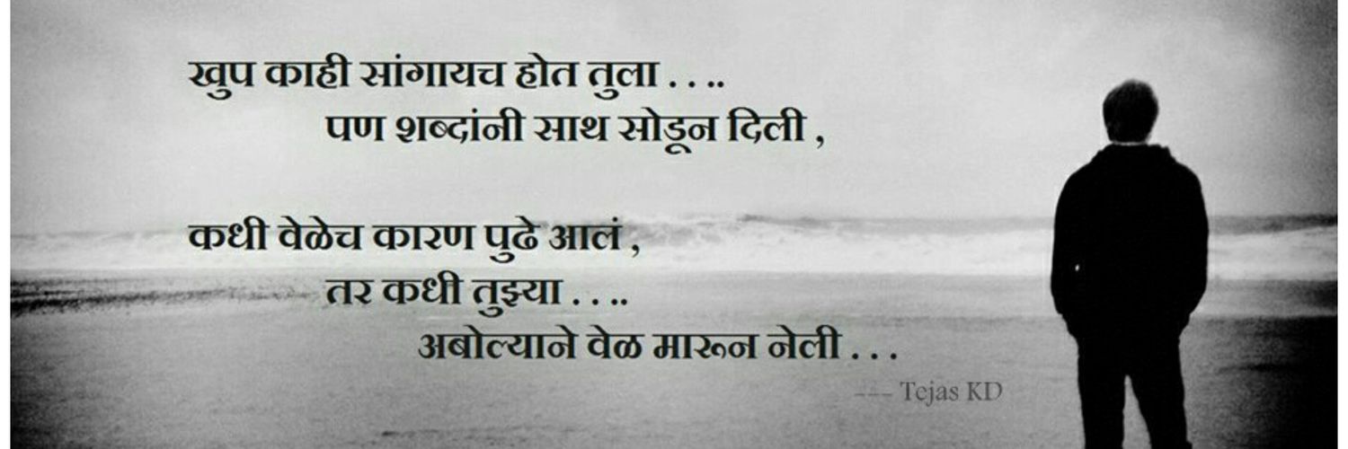 tejasdhoke's profile banner image