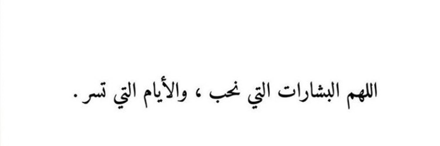 ابتهـال banner