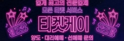 TicketK777's profile banner image