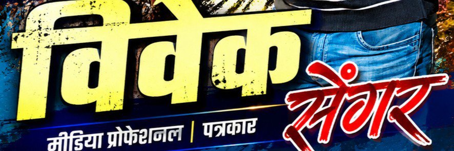 viveksainger's profile banner image