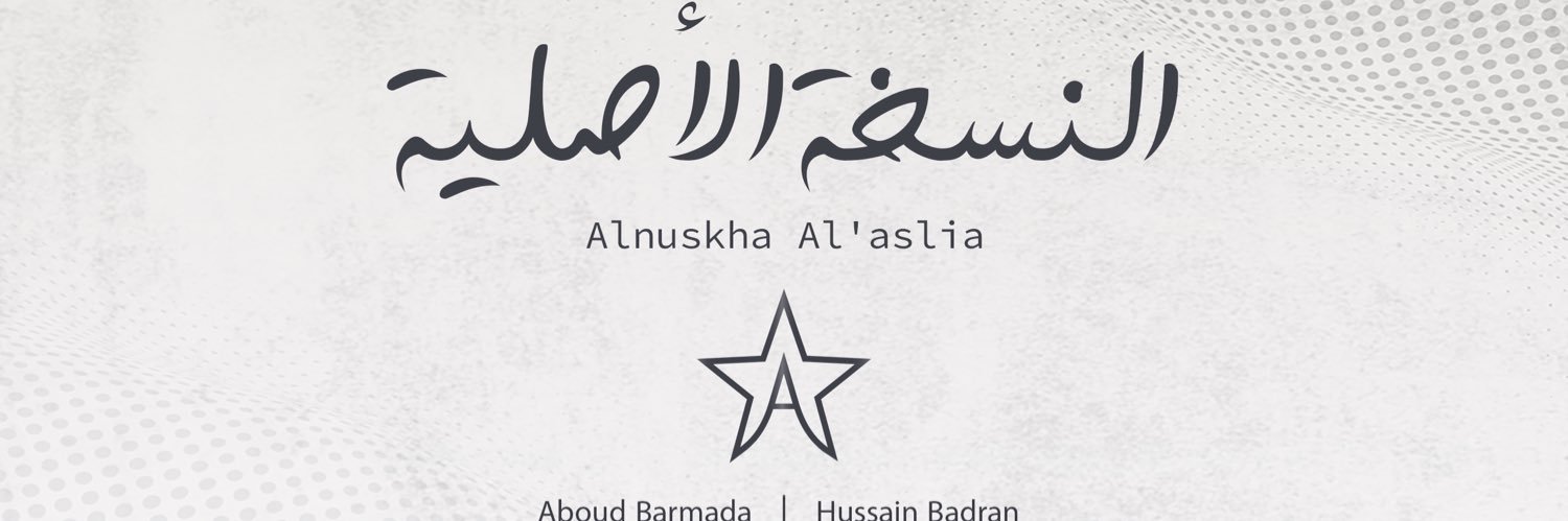 AboudBarmada's profile banner image