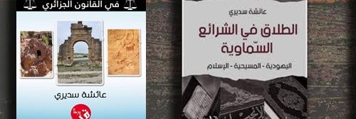 sediri2006's profile banner image