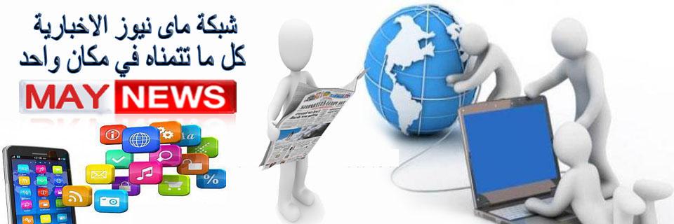 ماى نيوز banner
