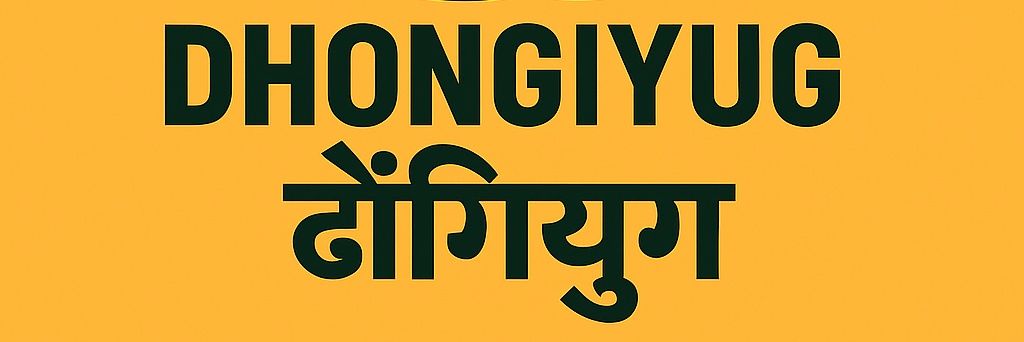 DHONGIYUG's profile banner image