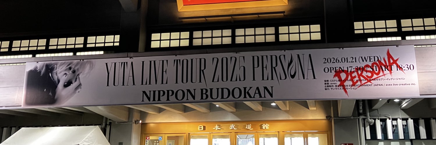 歪斗 banner