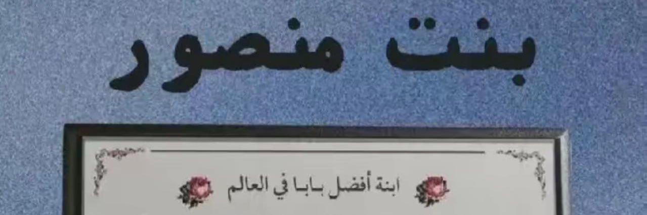 _maramq96's profile banner image