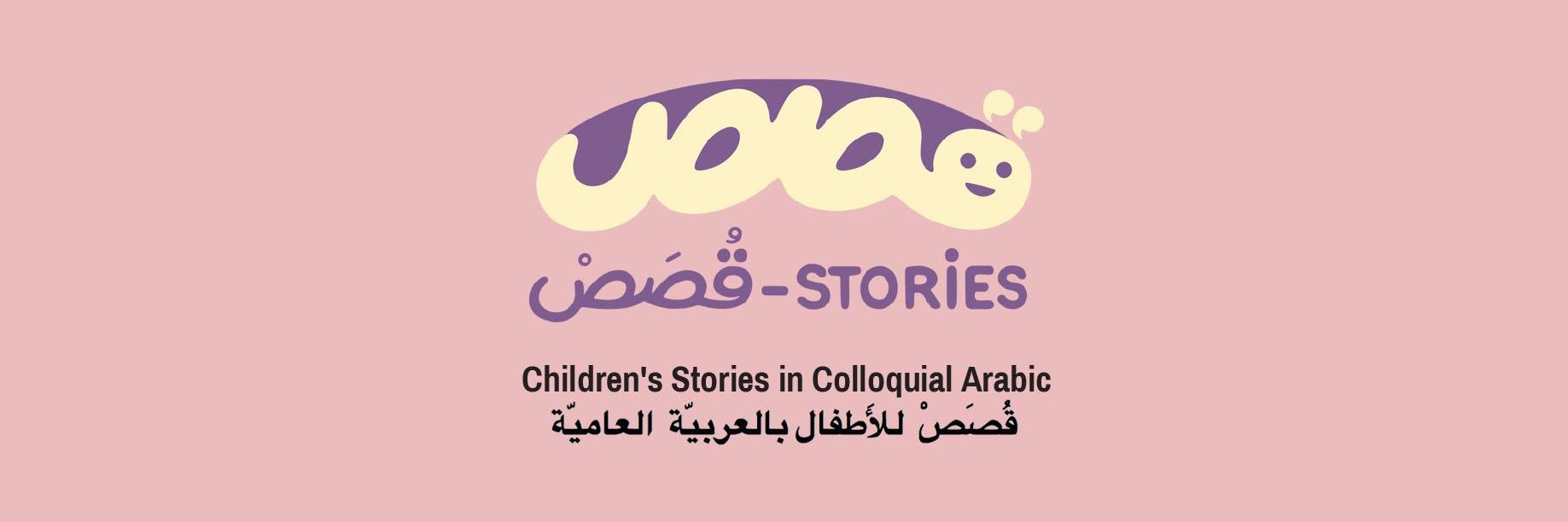 OssassStories's profile banner image