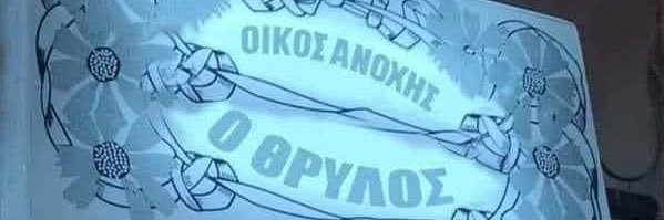 Ksinos13's profile banner image