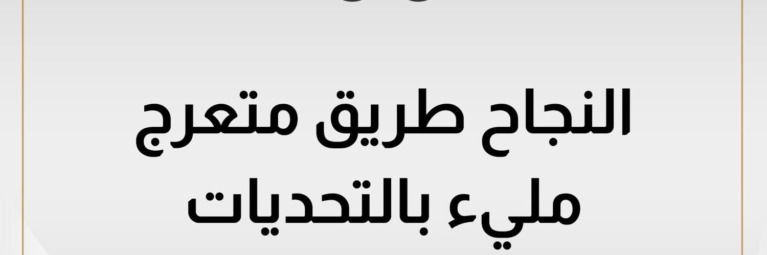 amrr_saad's profile banner image