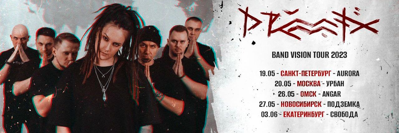 Катя DRUMMATIX banner