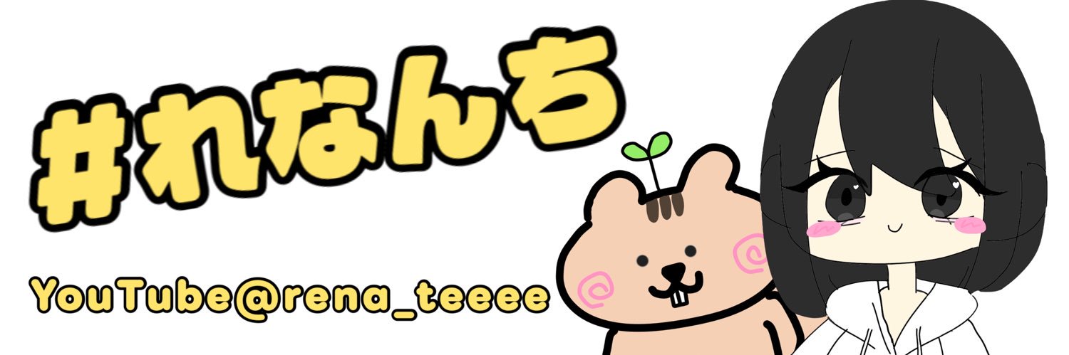 rena_teeee's profile banner image