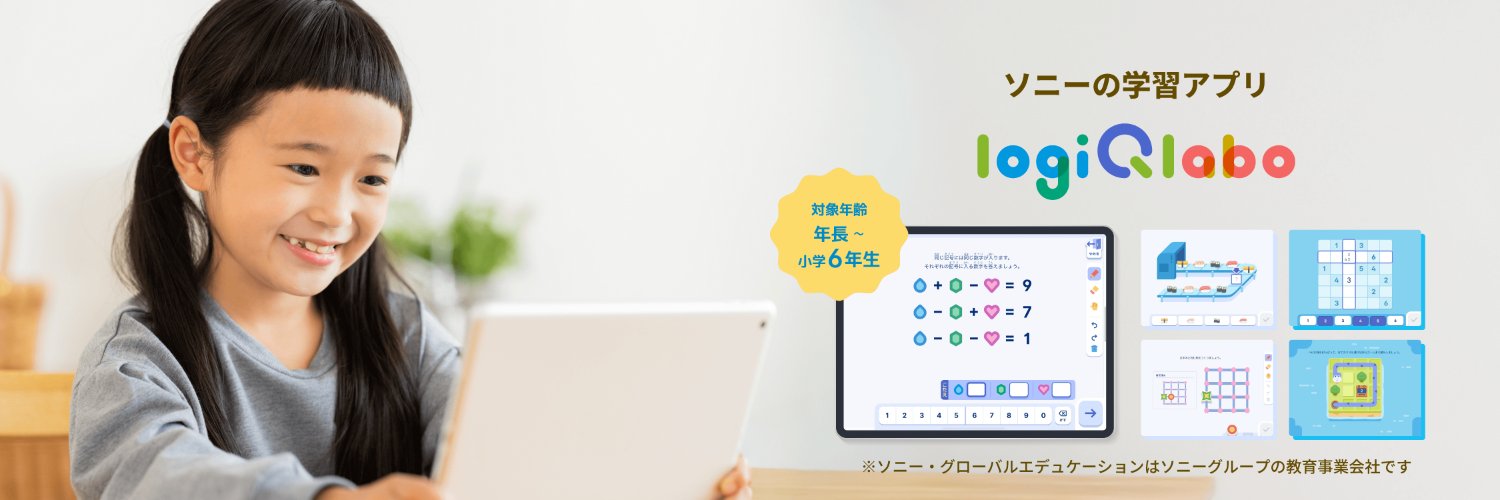 ソニー・グローバルエデュケーション banner