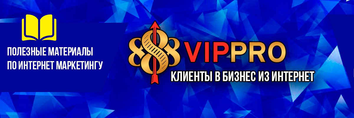 vippro888's profile banner image
