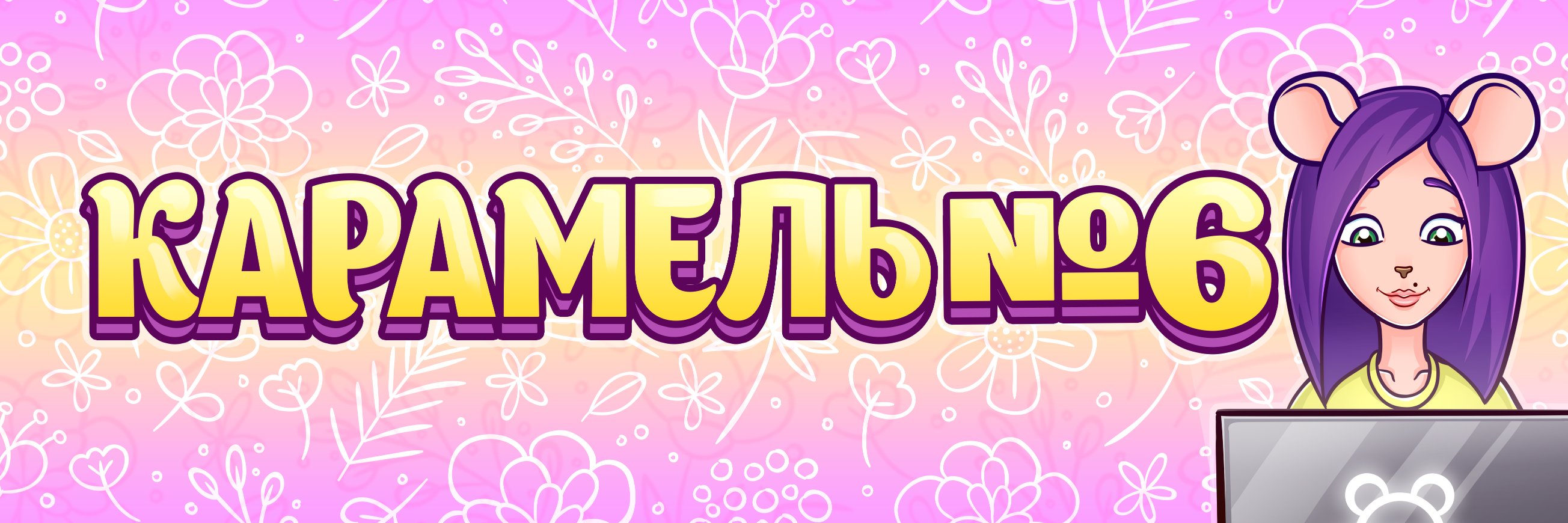 caramelnom6's profile banner image