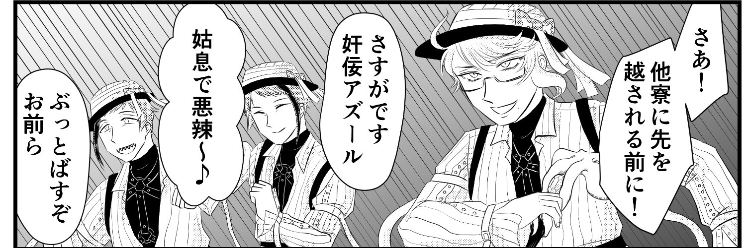 charomonshinden's profile banner image