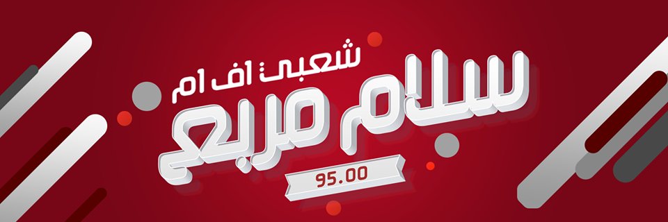 sha3byfm's profile banner image