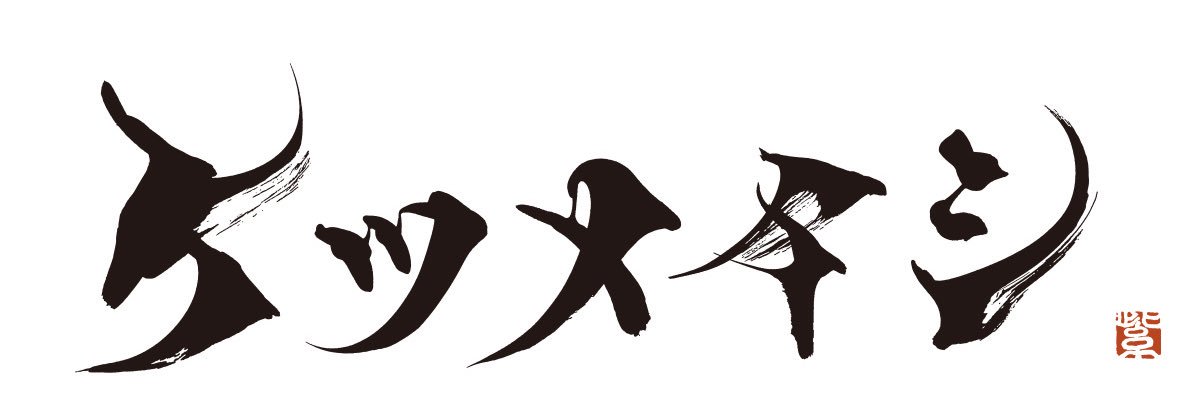 N@K@?農家？👨‍🌾ktm🦊 banner