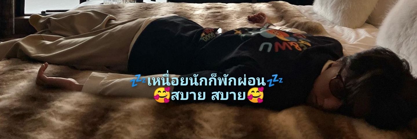 🌻🌻🤖🍒รักนะครับกลัฟคือความรัก banner