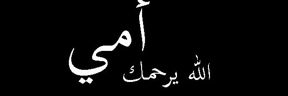 el_fkhaa's profile banner image