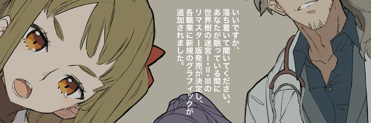 goeppe's profile banner image