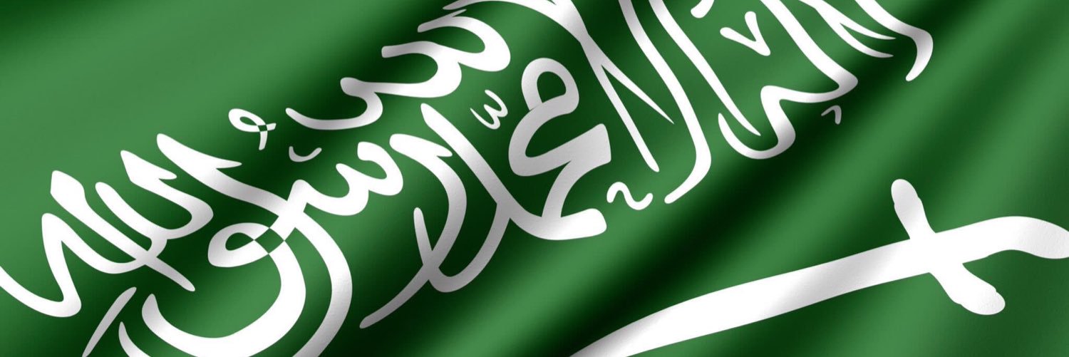 عبدالرحمن العوفي banner