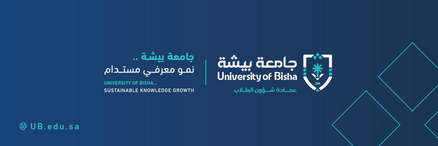 عمادة شؤون الطلاب | جامعة بيشة banner