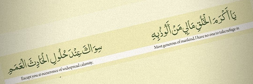 sufibird11's profile banner image