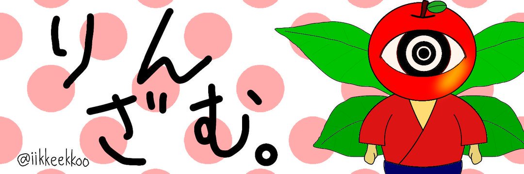 rinzamu's profile banner image
