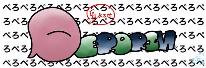 Perorin_2525's profile banner image