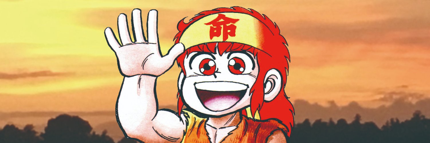 かたおか徹治 banner