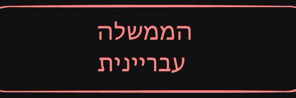 hedvas_father Profile Banner